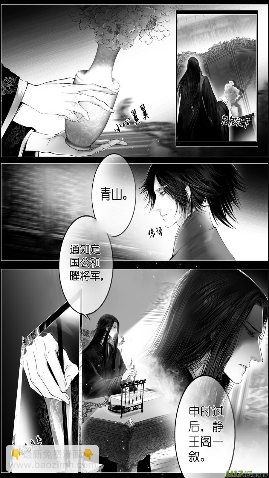 似此星辰非昨夜 一-第279话