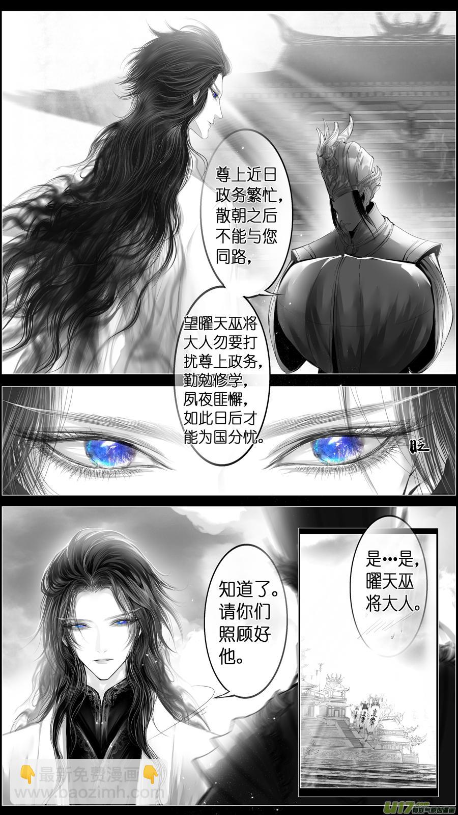 似此星辰非昨夜 一-第279话