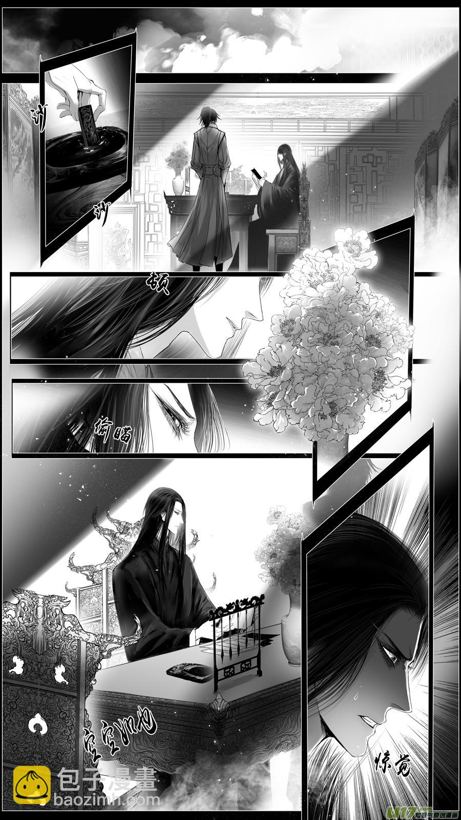 似此星辰非昨夜 一-第279话