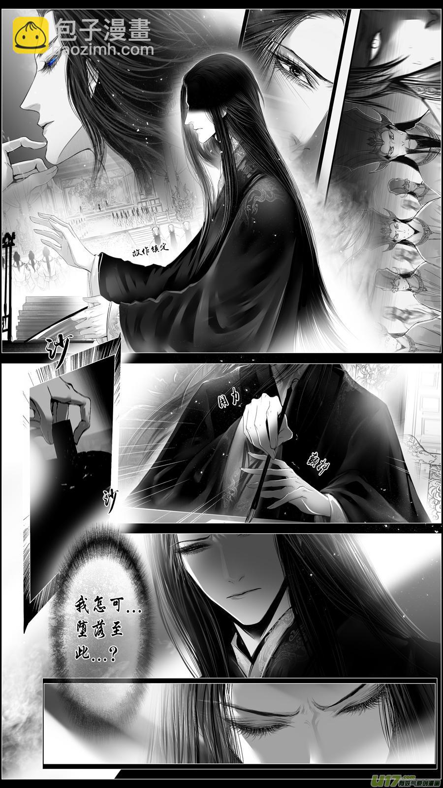 似此星辰非昨夜 一-第279话