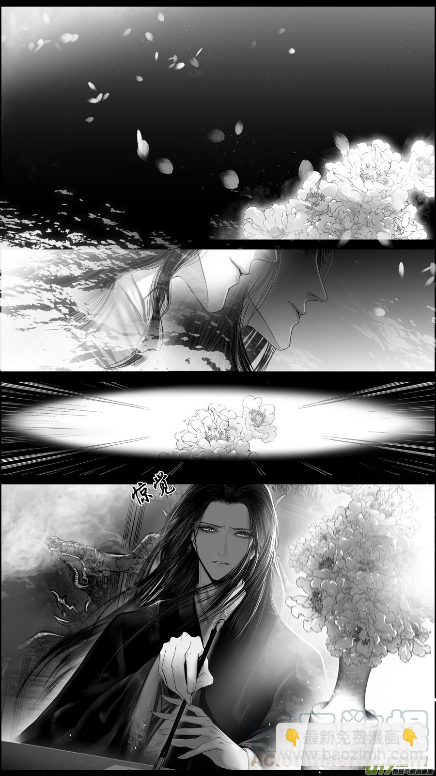 似此星辰非昨夜 一-第279话