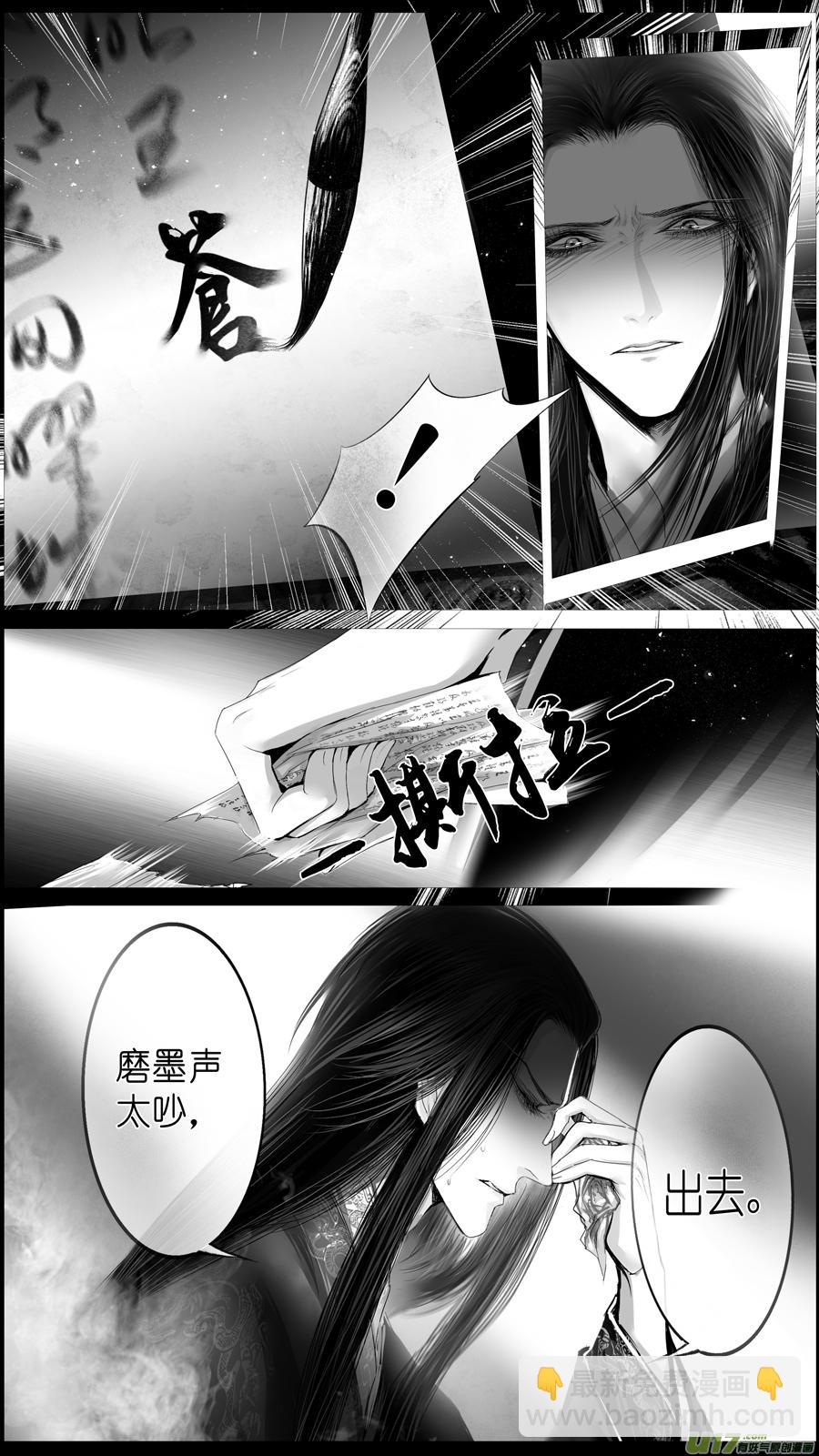 似此星辰非昨夜 一-第279话
