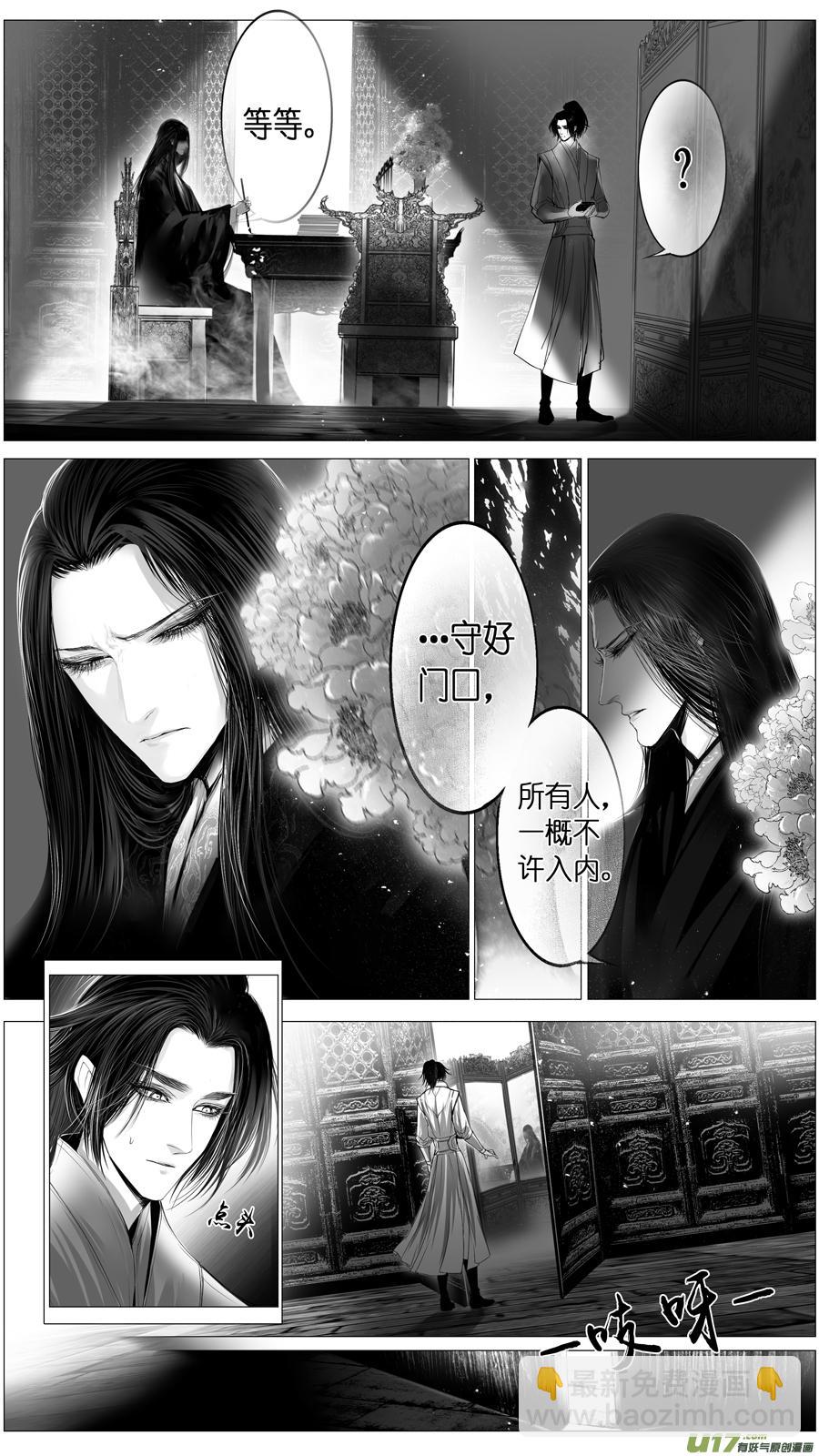 似此星辰非昨夜 一-第279话