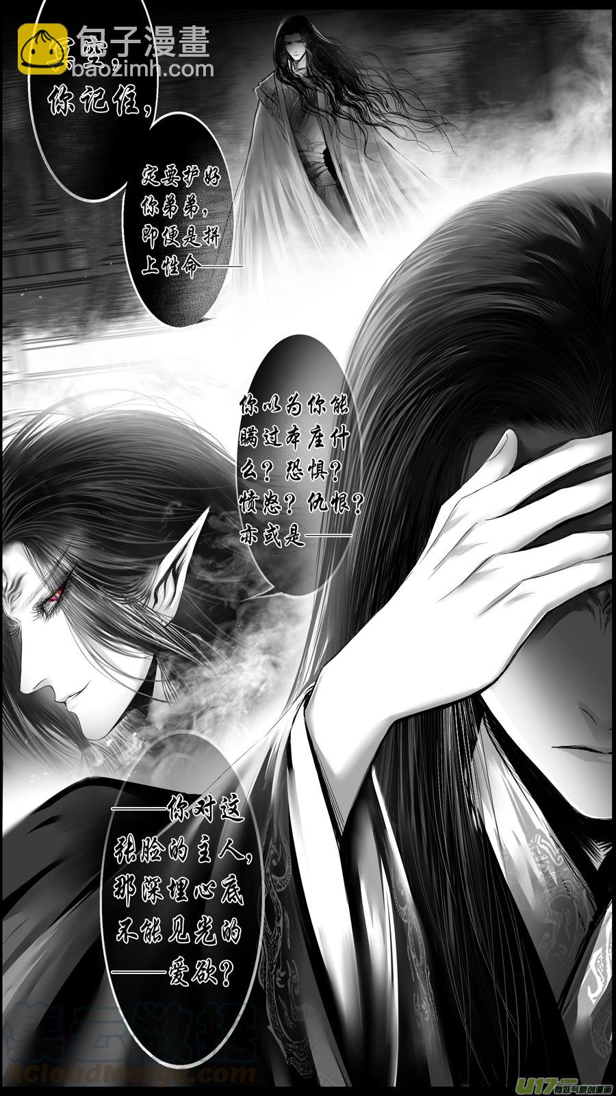 似此星辰非昨夜 一-第279话