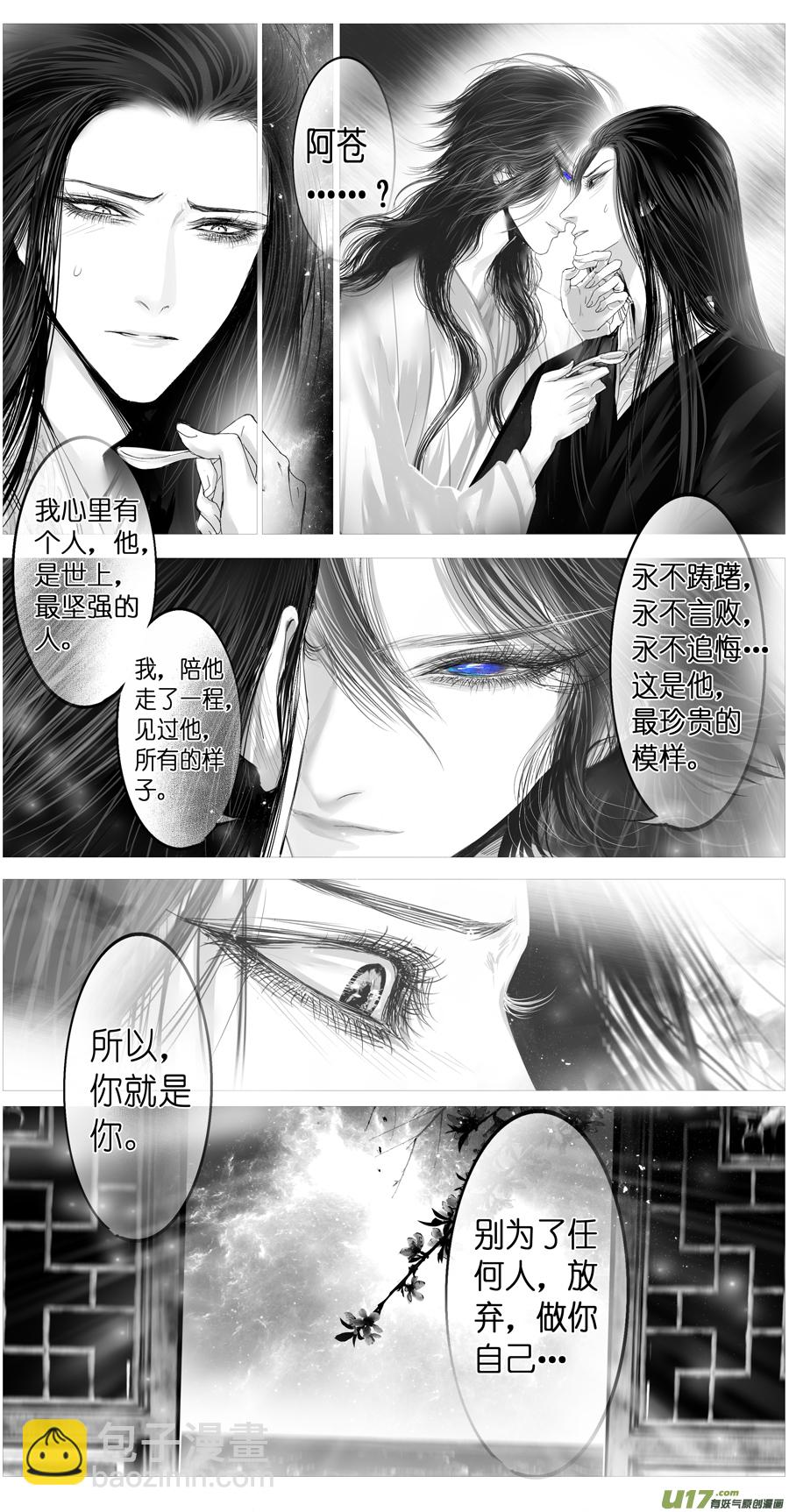 惟将终夜长开眼 十-第265话