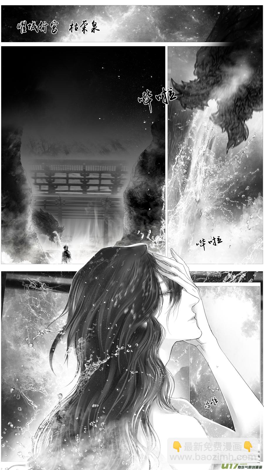 惟将终夜长开眼 十-第265话