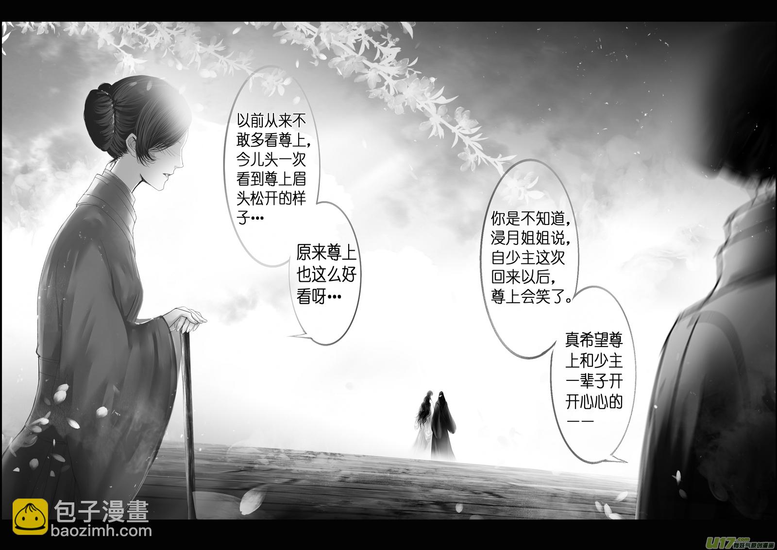 惟将终夜长开眼 十-第265话