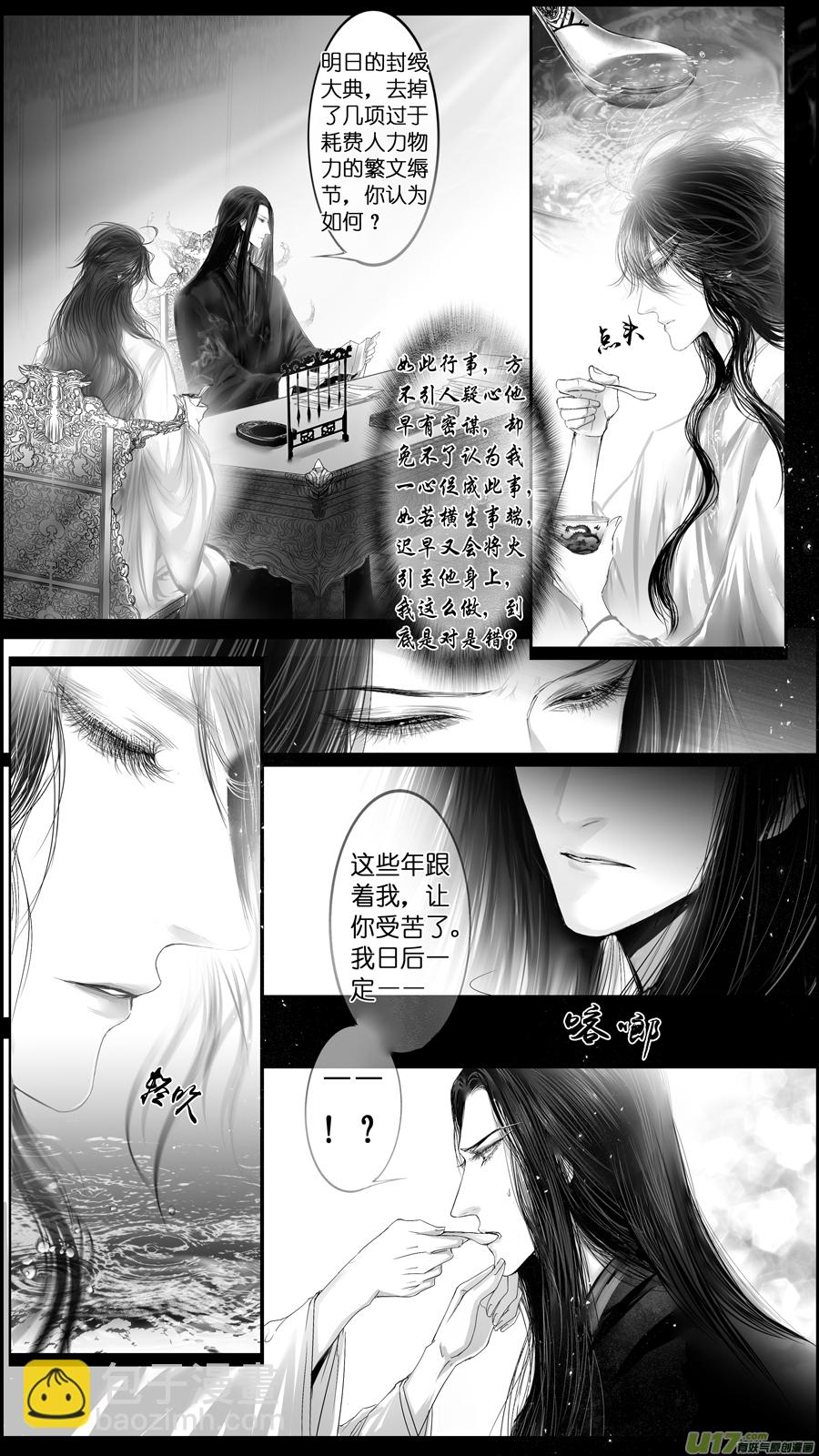 惟将终夜长开眼 十-第265话