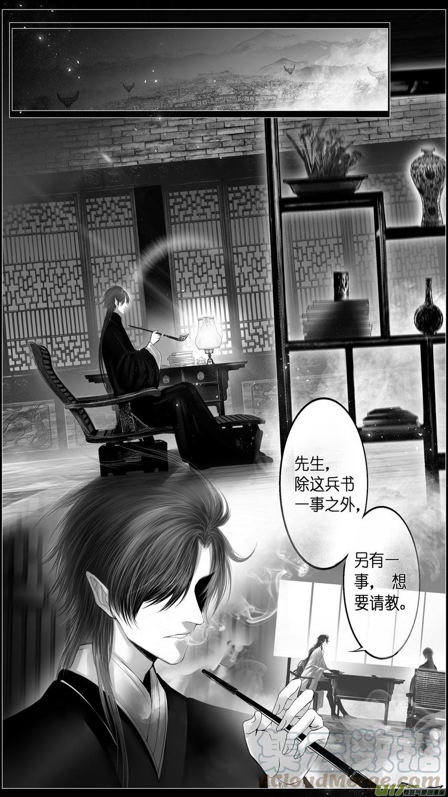 似此星辰非昨夜 三-第281话