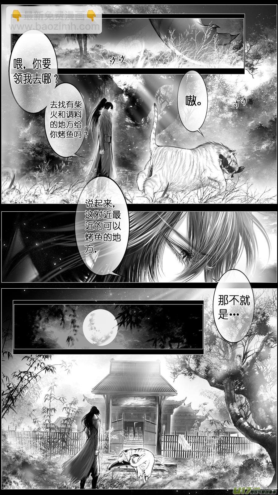似此星辰非昨夜 三-第281话