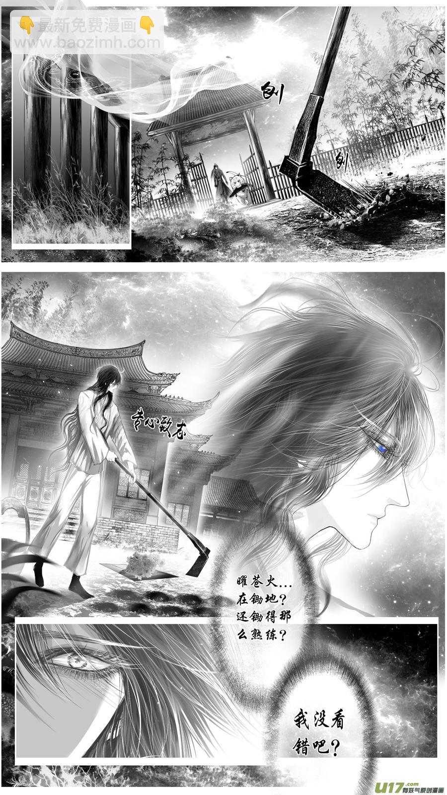 似此星辰非昨夜 三-第281话