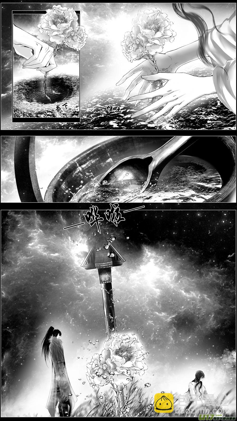 似此星辰非昨夜 三-第281话
