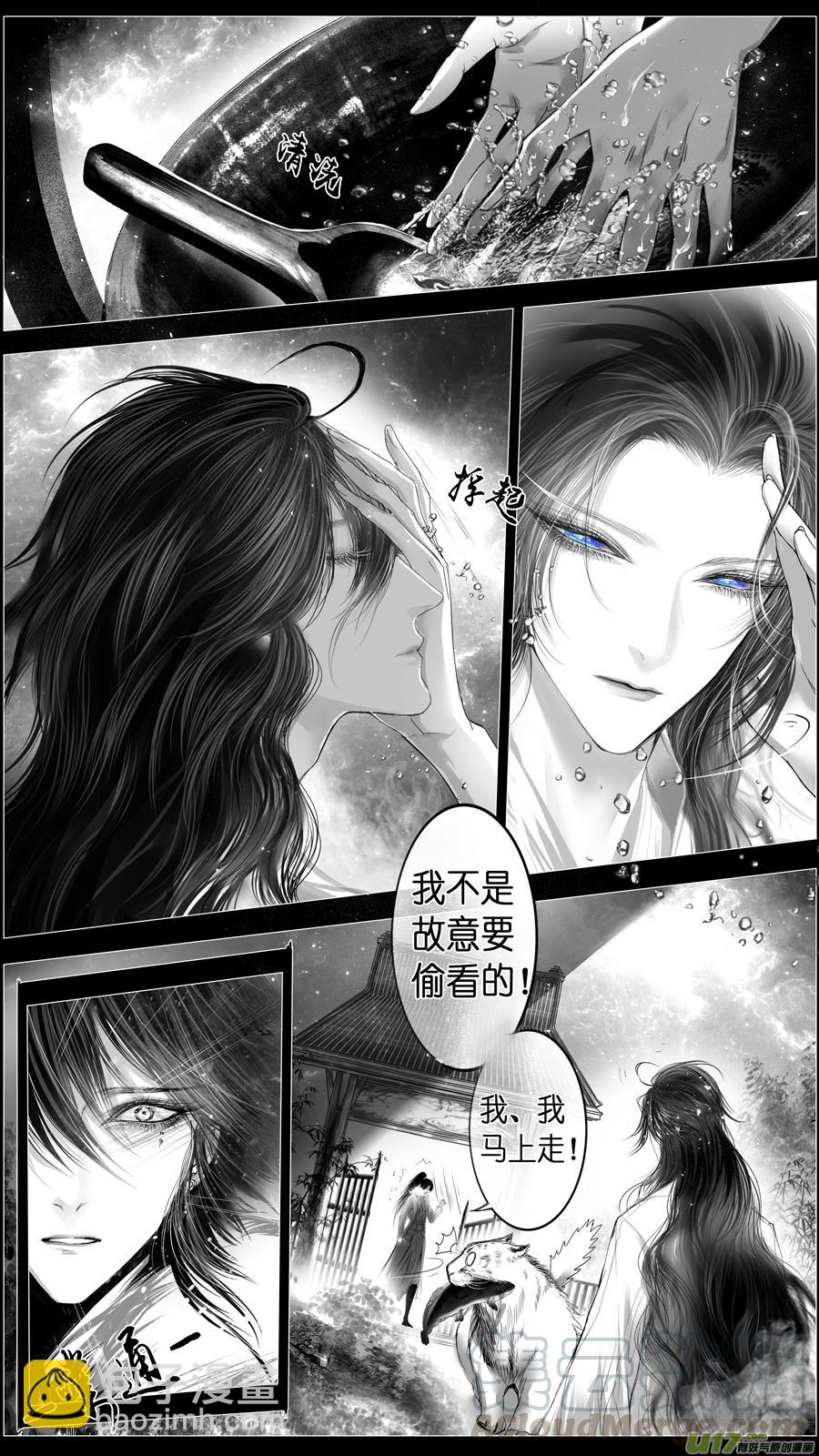 似此星辰非昨夜 三-第281话