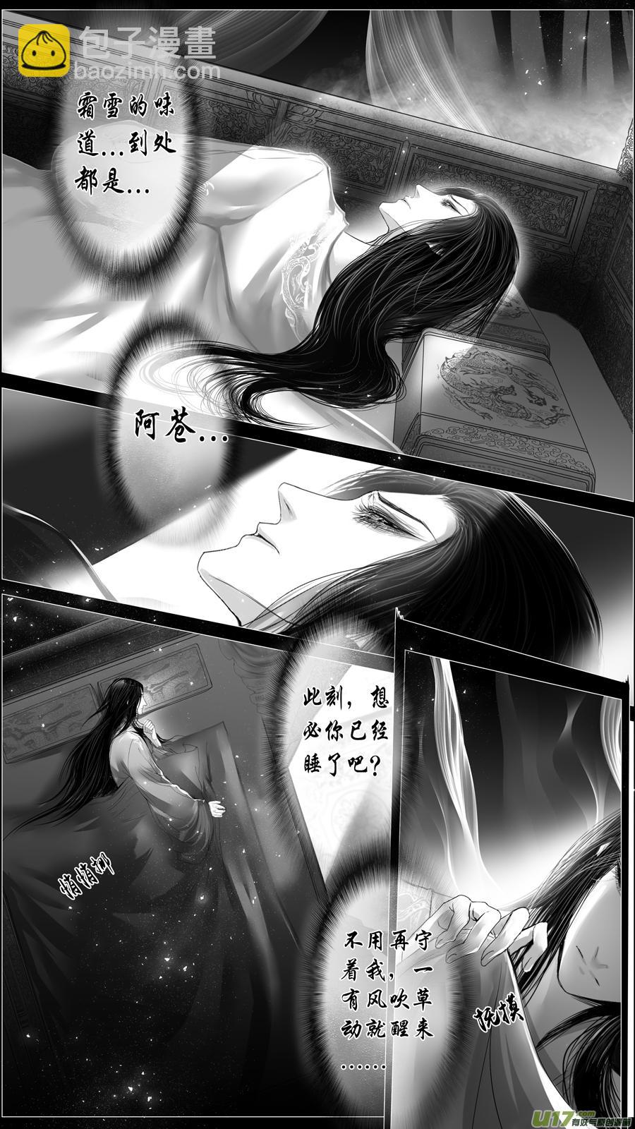 似此星辰非昨夜 三-第281话