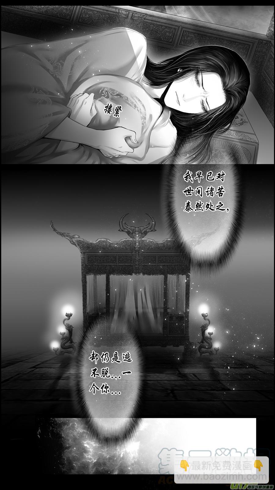 似此星辰非昨夜 三-第281话
