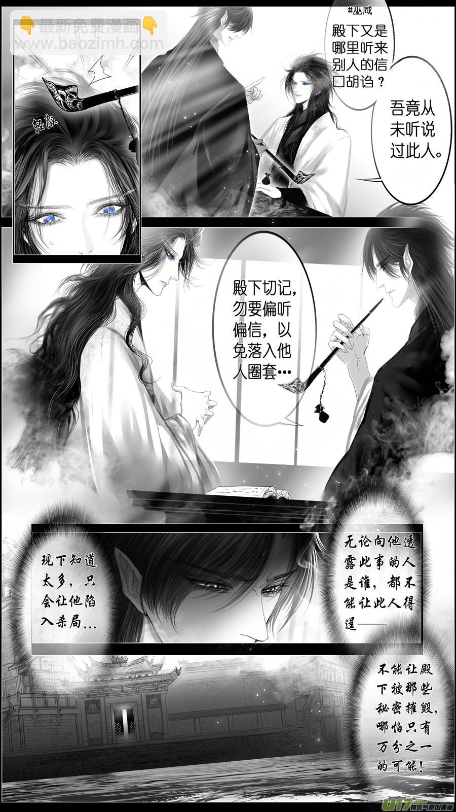 似此星辰非昨夜 三-第281话
