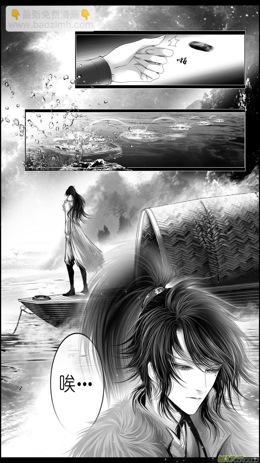 似此星辰非昨夜 三-第281话