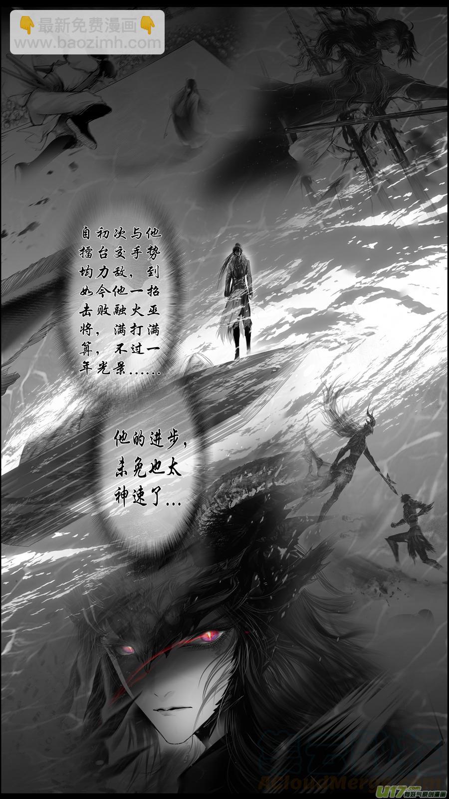 似此星辰非昨夜 三-第281话