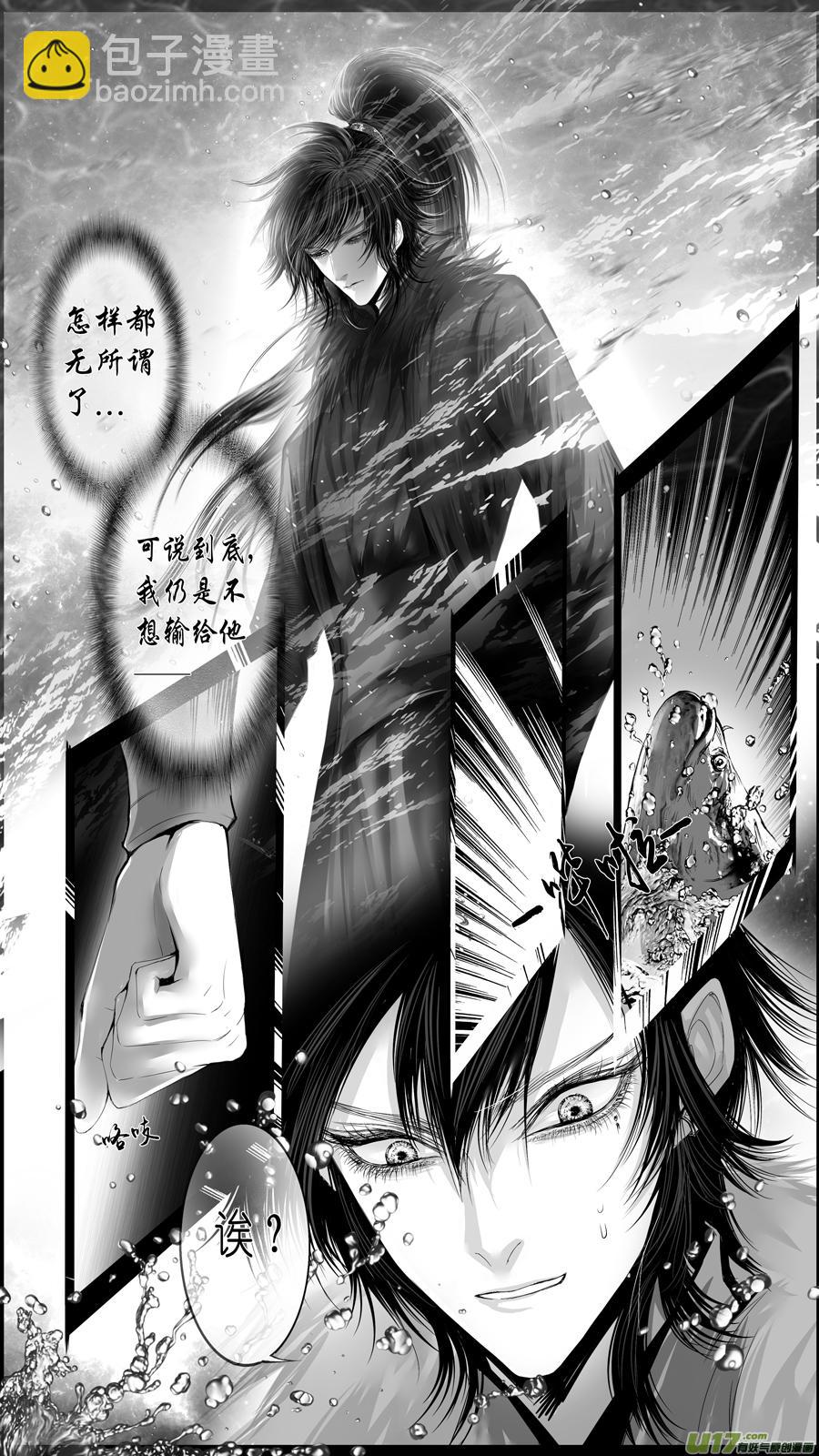 似此星辰非昨夜 三-第281话