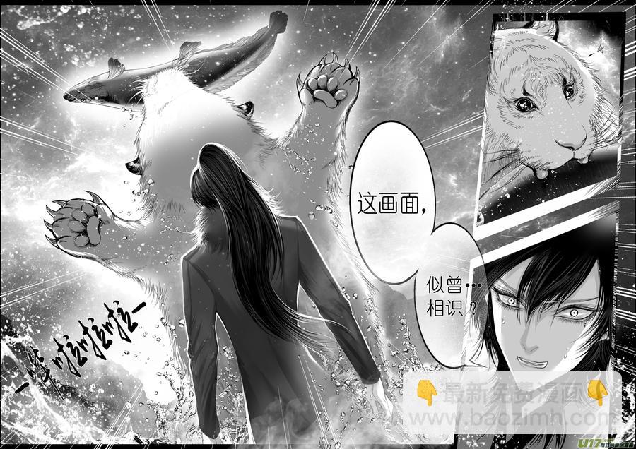 似此星辰非昨夜 三-第281话