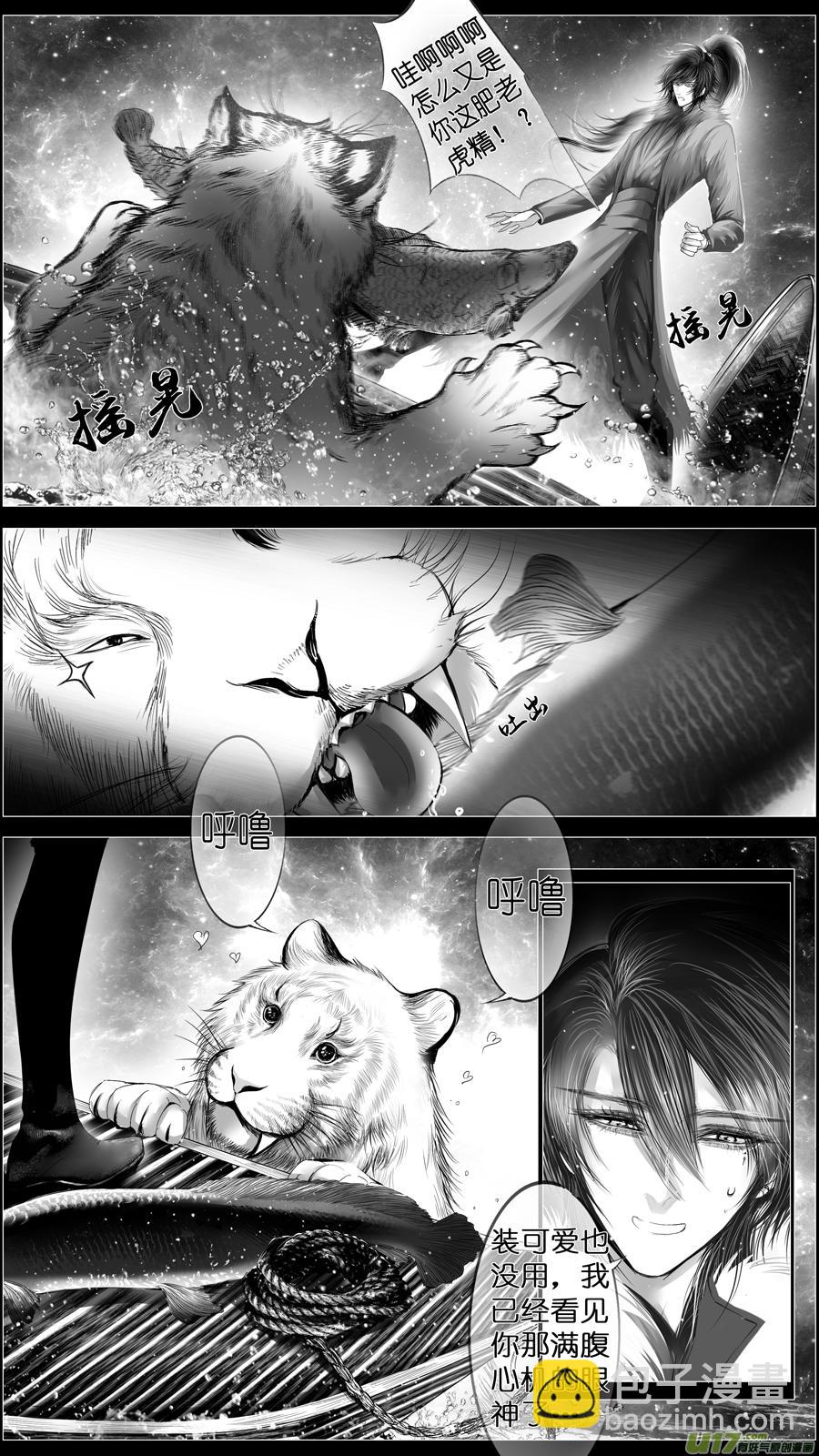 似此星辰非昨夜 三-第281话