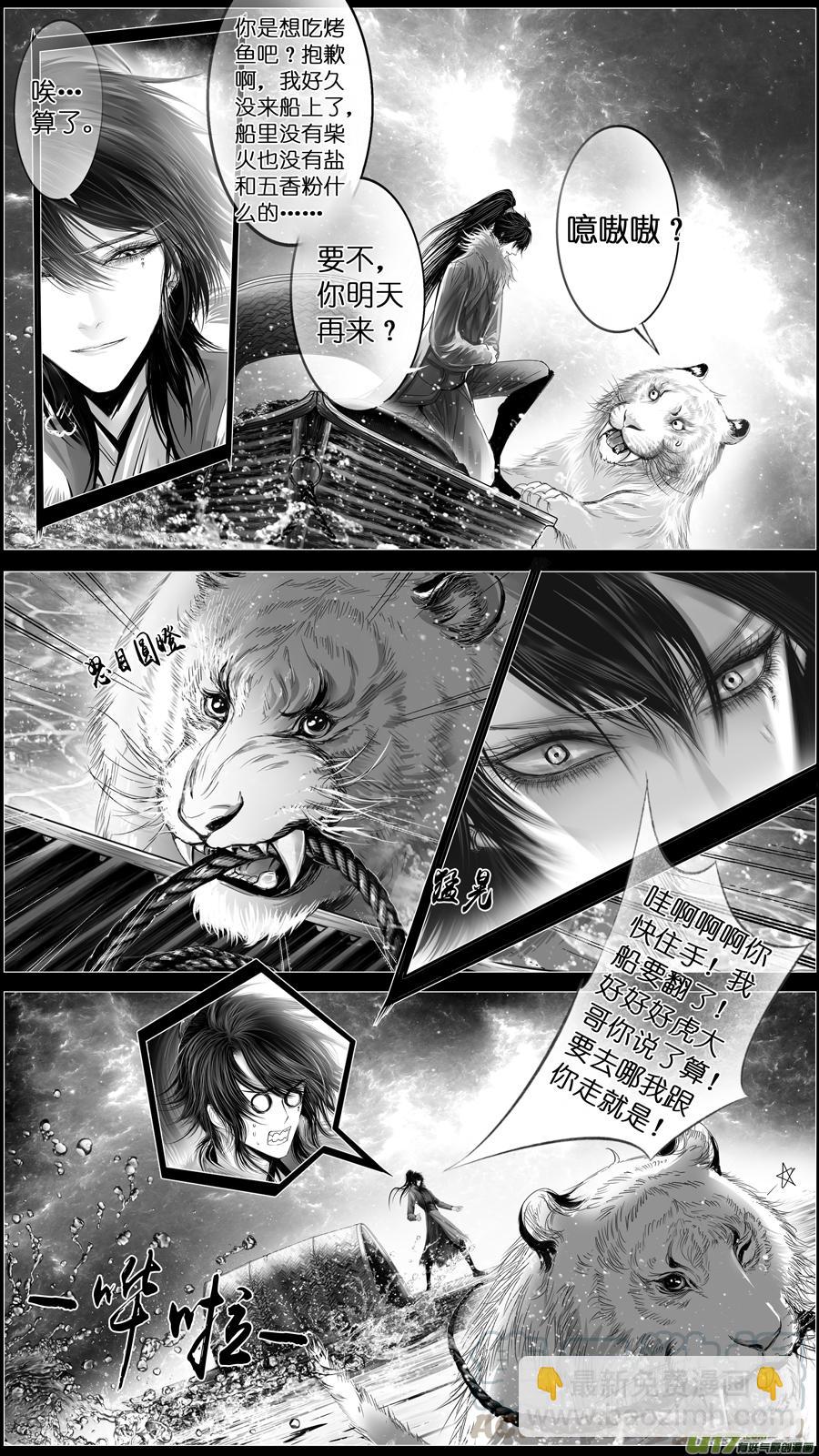 似此星辰非昨夜 三-第281话