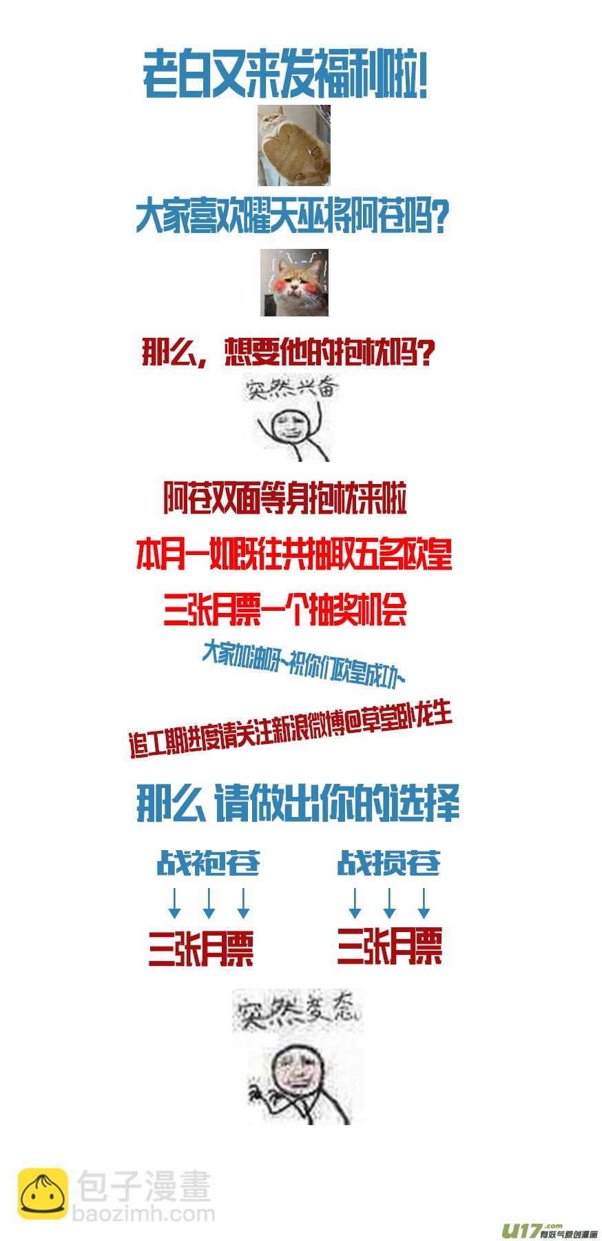 惟将终夜长开眼 十二-第267话
