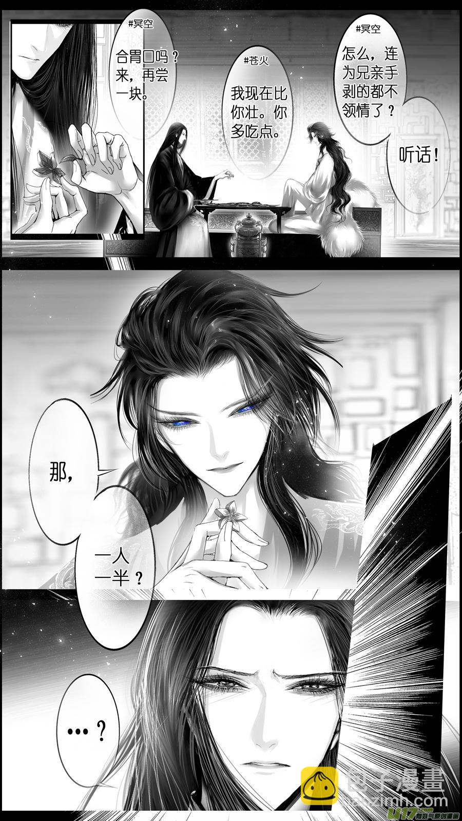 似此星辰非昨夜 五-第283话