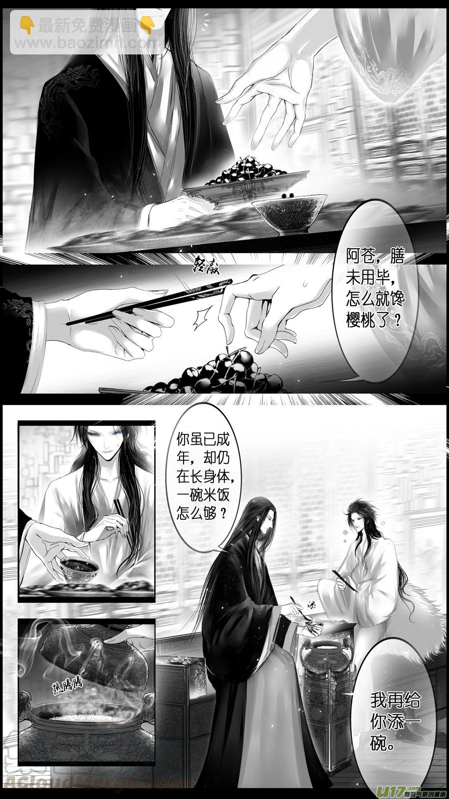 似此星辰非昨夜 五-第283话