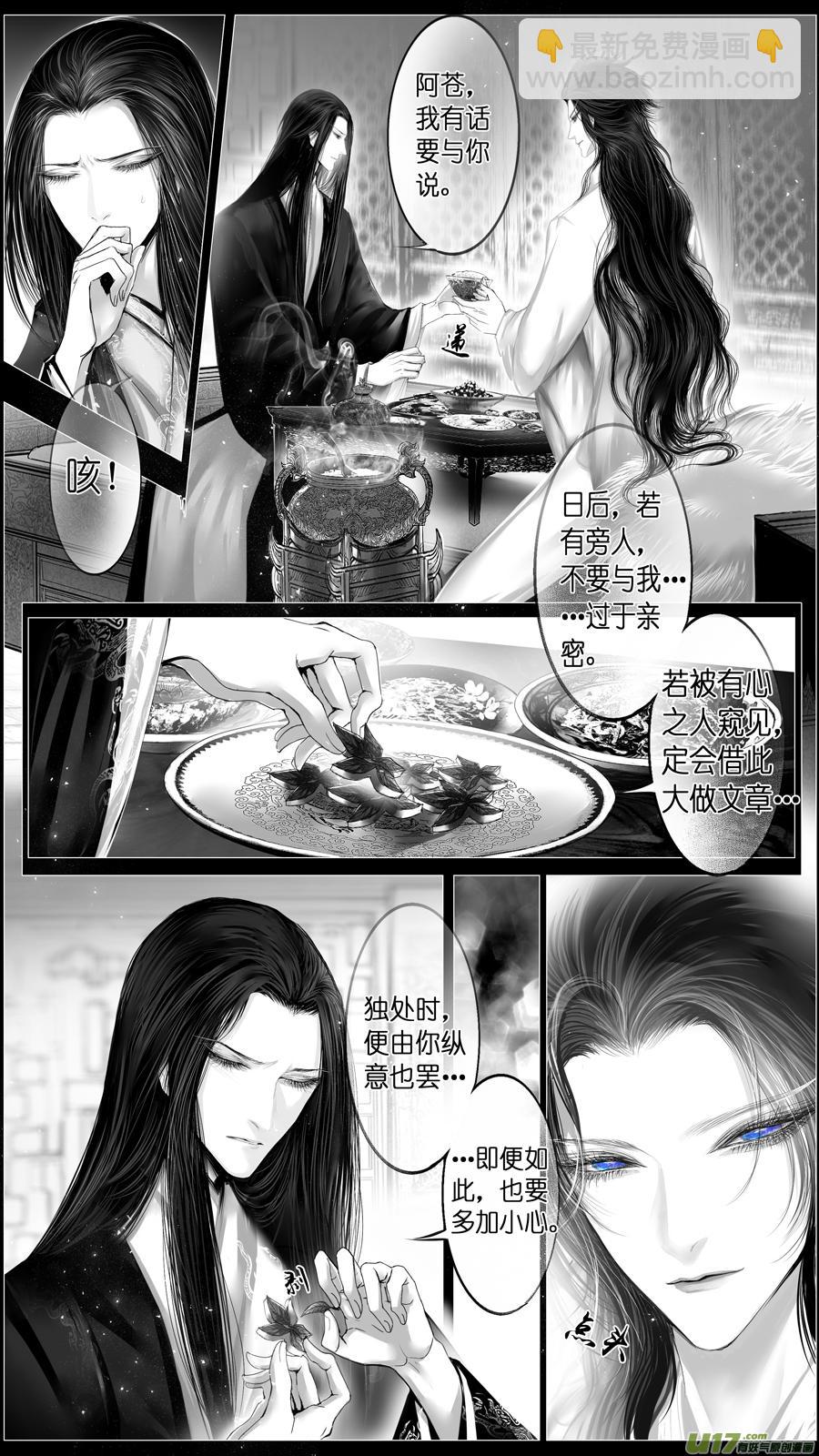 似此星辰非昨夜 五-第283话