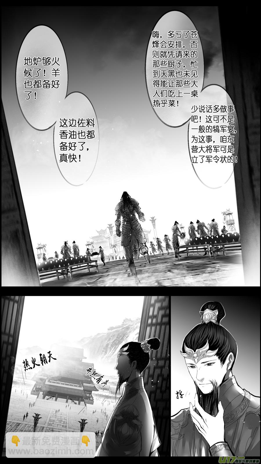 惟将终夜长开眼 十四-第269话
