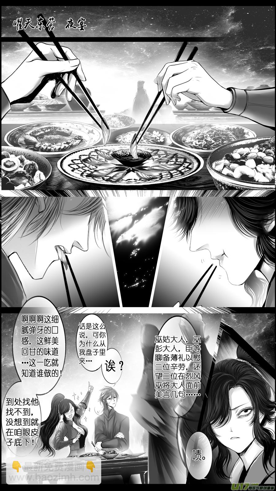 惟将终夜长开眼 十四-第269话