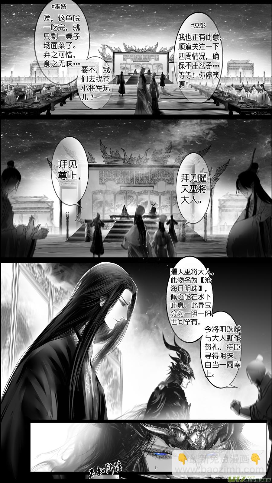 惟将终夜长开眼 十四-第269话