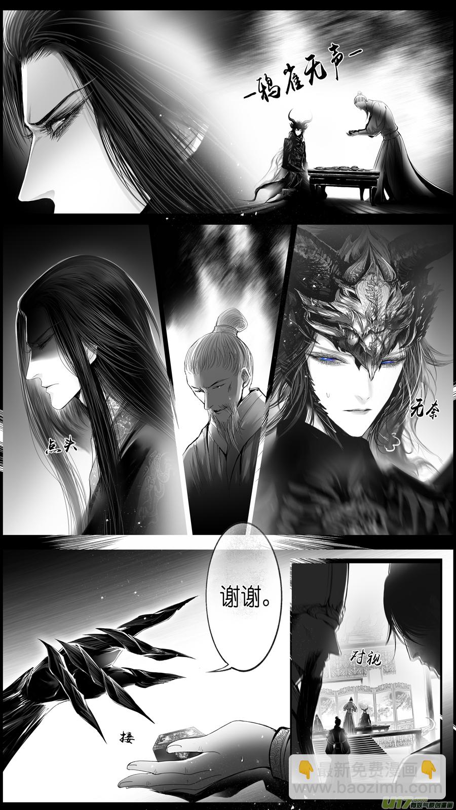 惟将终夜长开眼 十四-第269话