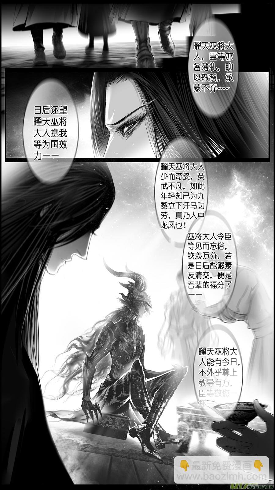 惟将终夜长开眼 十四-第269话