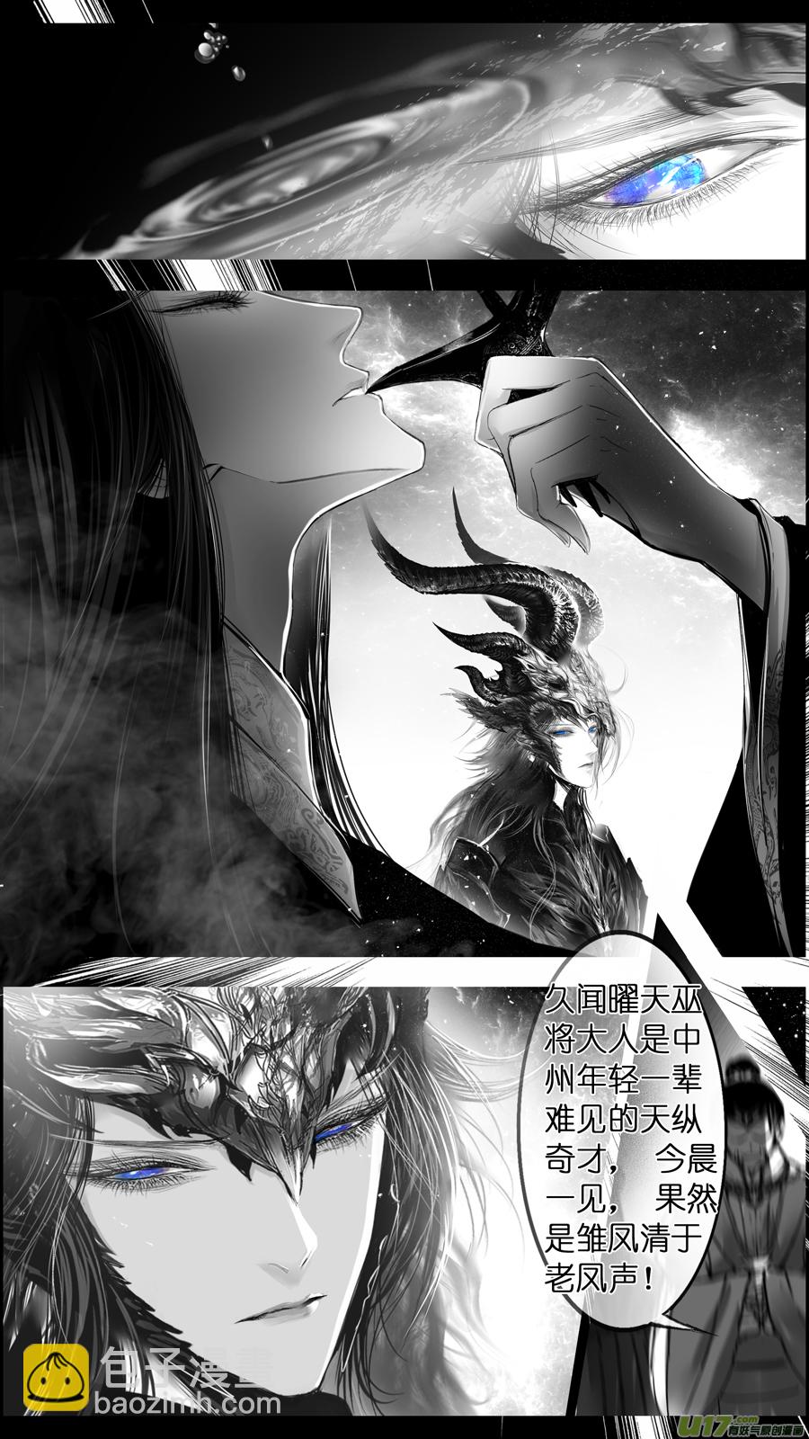 惟将终夜长开眼 十四-第269话