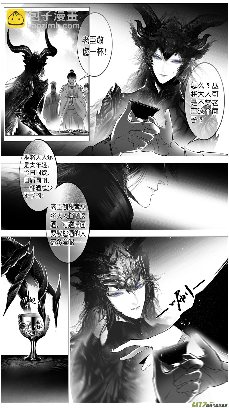 惟将终夜长开眼 十四-第269话