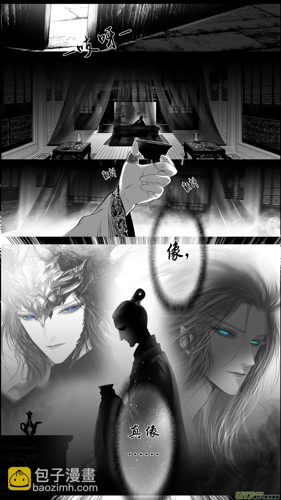 惟将终夜长开眼 十四-第269话