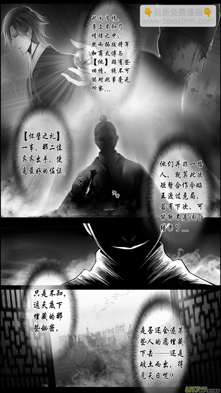 惟将终夜长开眼 十四-第269话