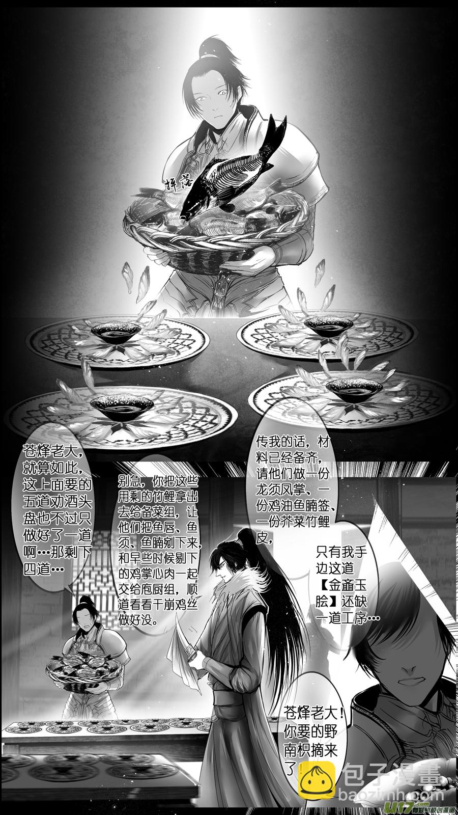 惟将终夜长开眼 十四-第269话