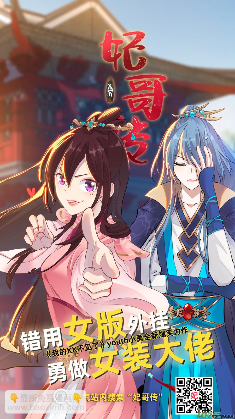似此星辰非昨夜 七-第285话