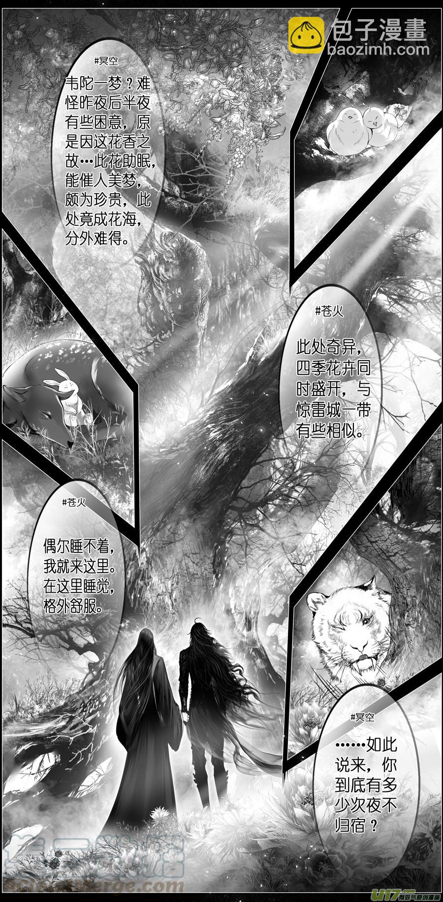 似此星辰非昨夜 七-第285话