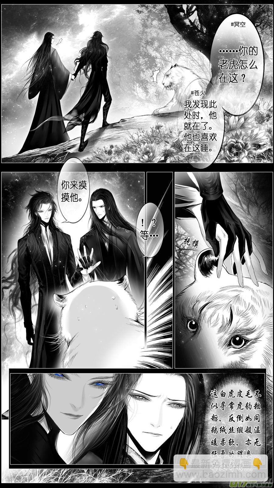 似此星辰非昨夜 七-第285话