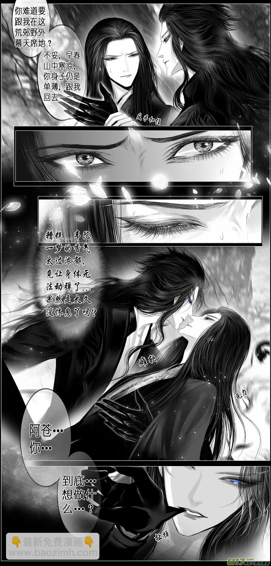 似此星辰非昨夜 七-第285话