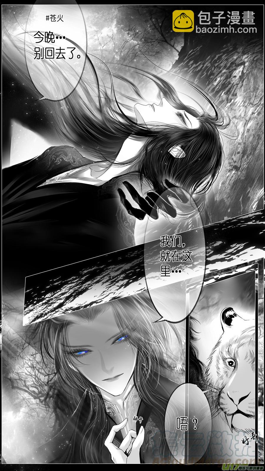 似此星辰非昨夜 七-第285话