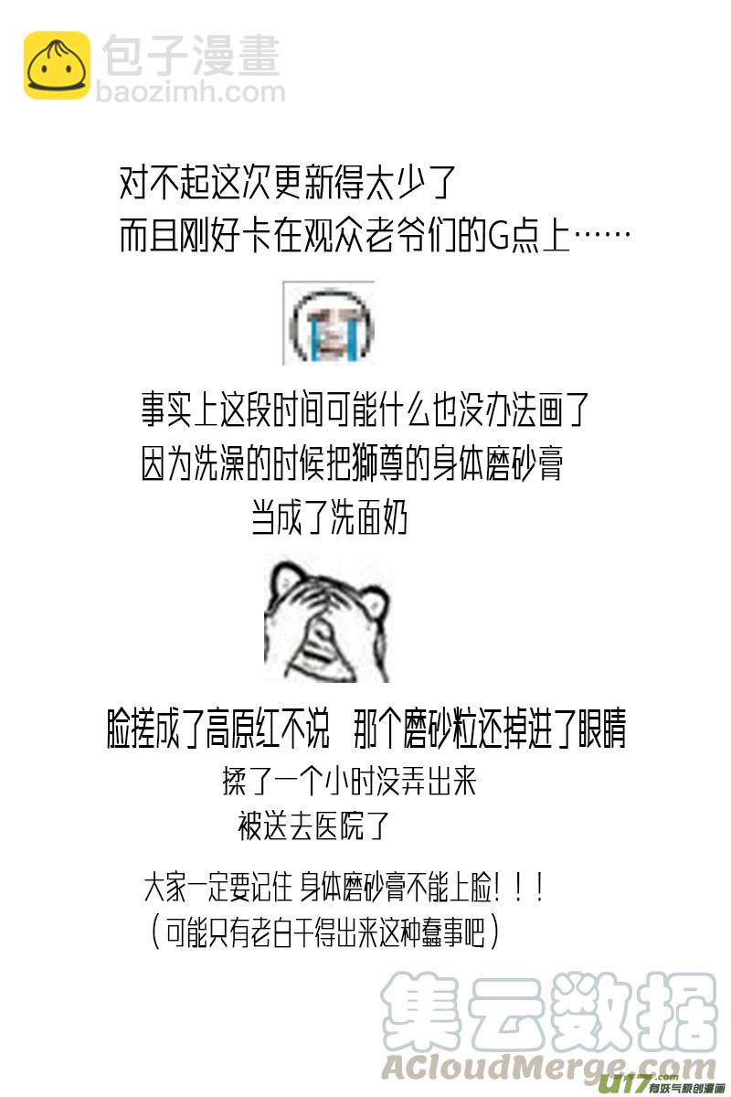似此星辰非昨夜 七-第285话