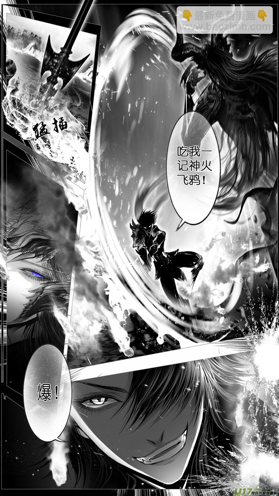 惟将终夜长开眼 十六-第271话