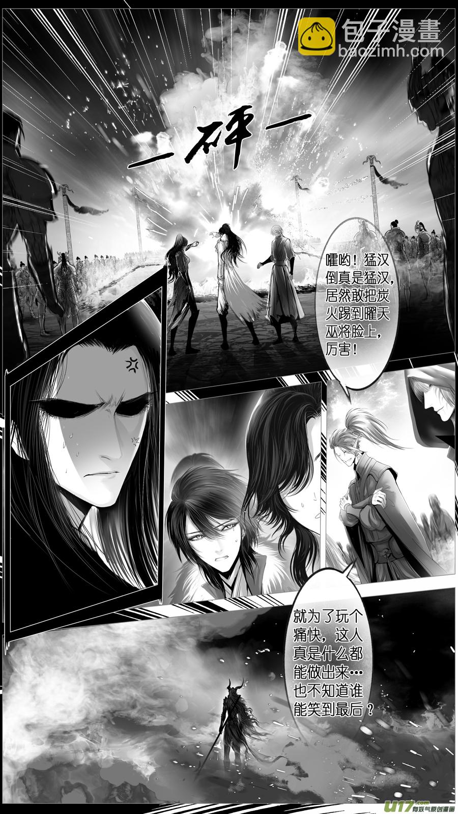 惟将终夜长开眼 十六-第271话