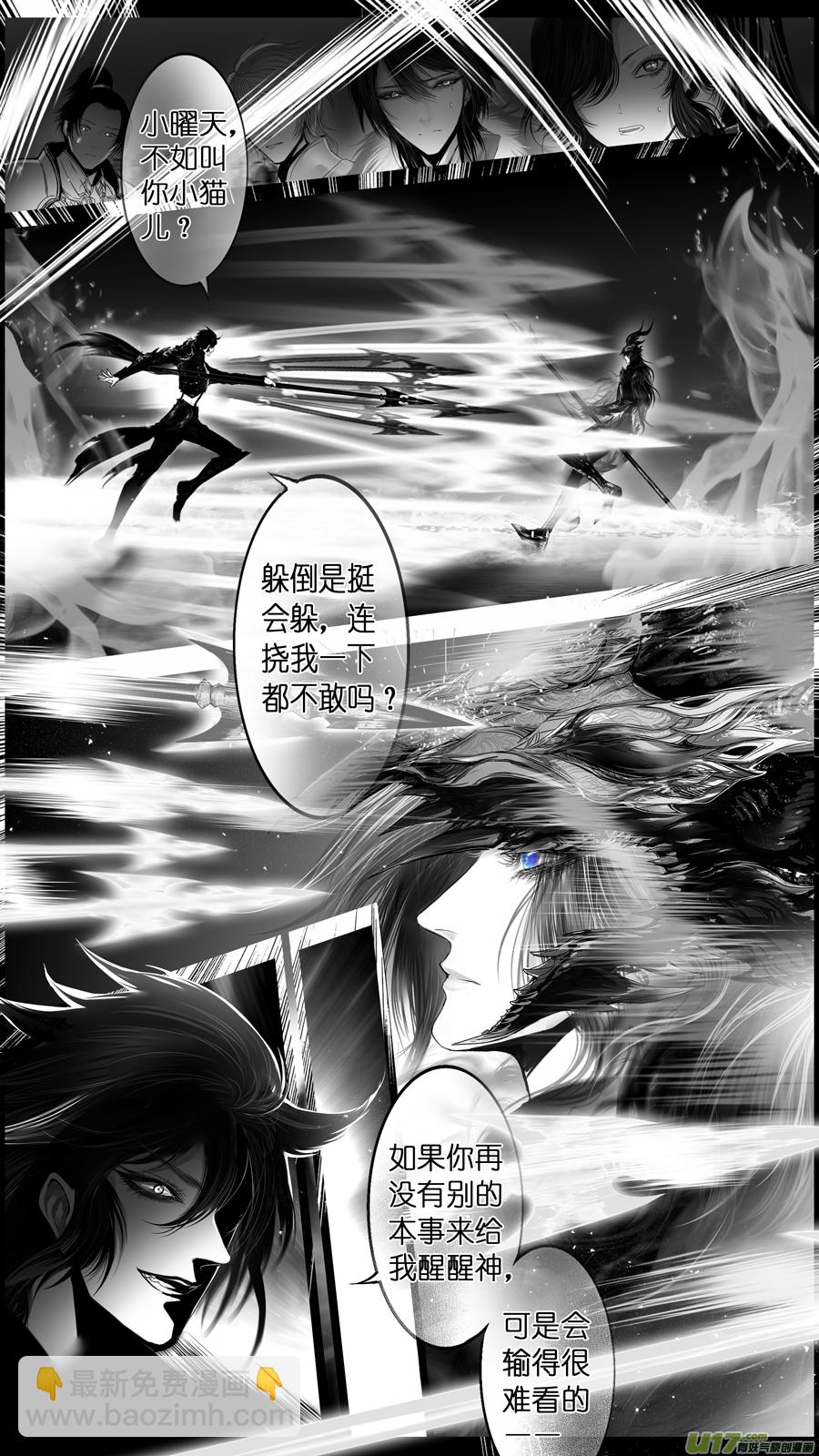 惟将终夜长开眼 十六-第271话