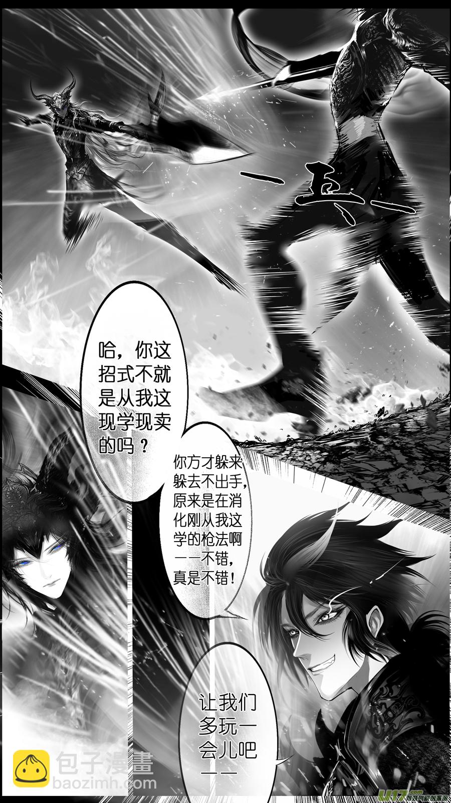 惟将终夜长开眼 十六-第271话